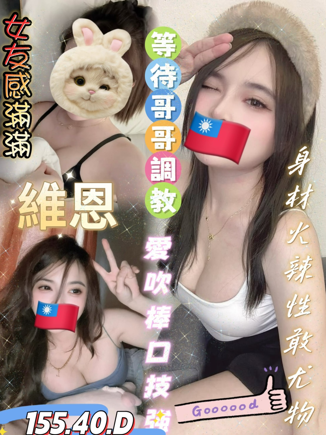 嘉義朴子外送茶 靜雯 166/50/27/38D 輔大正妹